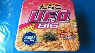 夜食動画　U.F.O. BIG たらこ焼そば　日清  カップラーメン A Large Serving Instant Cup Chow Mein Salted Cod Roe Sauce