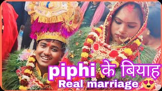 Piphi के बियाह 2025 | गाउँ में केलक असली में वियाह #Maithili Video #piphi ke Vivah