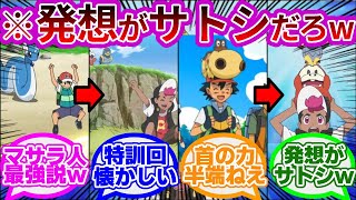 【新主人公】『ロイ君、だんだんとサトシに似てきてしまうww』に対する反応集まとめ【第17話「カイデンとホゲータ　秘密の大特訓」】【リコとロイの旅立ち】【ポケモンSV】【アニポケ】