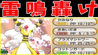 メガデンリュウのカロスジム攻略！C165×超レア技を魅せろ！【ゆっくり実況】【ポケモンXY】