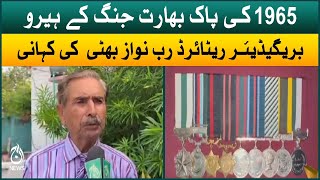 Story of Brigadier (R) Rab Nawaz Bhatti | Pakistan Defence Day | 6th September 2022 | Aaj News