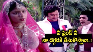 నీ ఫ్రెండ్ నీ నా దగ్గరకి తీసుకొస్తావా..! | Krishnam Raju \u0026 Jayasudha Telugu Movie Love Scenes | MTC