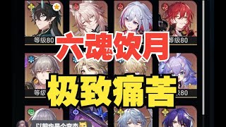 星铁手术27号主：皇冠不许给女角色用！我：？！