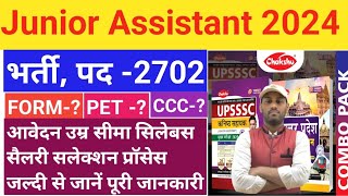 Junior Assistant New Vacancy 2024 UPSSSC junior Assistant CCC,form PET? 2702 post #junior #assistant