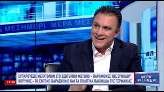 Αντ1 Μέρα Μεσημέρι 30/9/2020