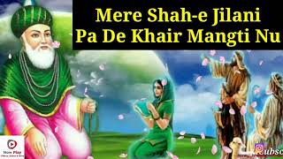 Mere Shah-e Jilani Pa De Khair Mangti nu | New Peer Qawali 2021| Punjabi Peer Qawali | Now Play