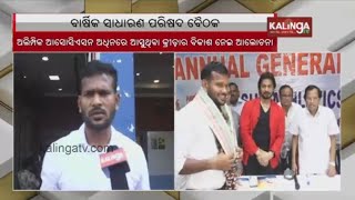 Odisha Olympics Association's Annual General Meeting held at Barabati Stadium in Cuttack || KTV