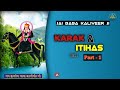 Karak Baba Kaliveer ji | Itihas Baba Kaliveer ji Part -1 | Baba Kaliveer Karka Gulam Mohd