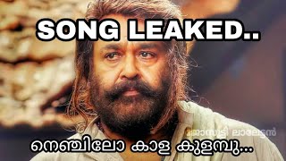 ODIYAN 2ND SONG l LEAKED HD l SAD MUSIC l SANKAR MAHADEVAN l M JAYACHANDRAN l MOHANLAL