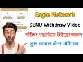 Eagle Network $ENU Token Live Withdraw Video | How To withdraw Egon inu Token | @CryptoRobiNr