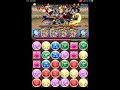 ［パズドラ］チャレンジダンジョン9