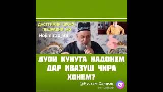 Дуои Кунут