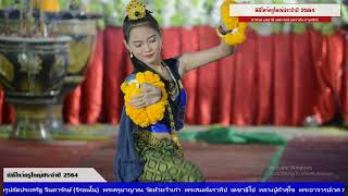 พิธีไหว้ครูใหญ่ประจำปี 64  แม่ฤาษีบุศราคัม โยคีดำ ตอนที่ 20