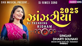 Dharti Solanki-ઝાંઝરીયા ટ્રેન્ડીંગ રિધમ-Janjariya New Trending Rhythm Live Garba Program 2025