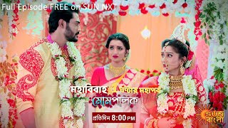 Momepalok | Episodic Promo | 03 Aug 2021 | Sun Bangla TV Serial | Bangla Serial