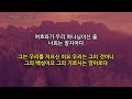 광진교회 2024.11.10 시흥성전 주일2부예배 예배실황