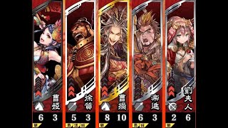 覇者【三国志大戦】覇者の求心(SR曹操)vs群雄ケニア(SR馬騰)