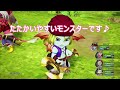 【dq10 オフライン】ギルザッド地方＆サーマリ高原のフォレスドンでレベル上げ♪