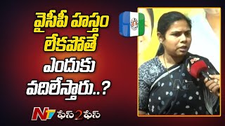 YSRCP సపోర్ట్ ఉంది కాబట్టే పోలీసులు ఆయన్ని వదిలేశారు :  Bhuma Ahila Priya F2F | NTV