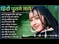 सदाबहार पुराने फिल्मी गाने hindi bollywood filmi songs besthindisong latamangeshkarhits helen_song