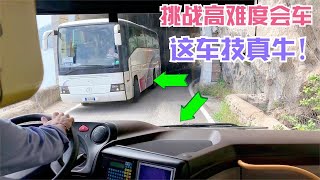 两辆大巴车窄路相遇，挑战高难度会车，一般人还真干不了这个