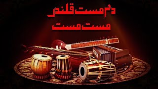 Dum Mast Qalandar ( Jamming ) By #Mekaal Hasan Band with #Shahzad Ali khan Qawal & #Rassab Aamir