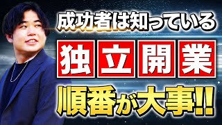 −セラピストの起業−必勝パターン大公開\u0026自己紹介！