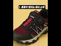 발편한 다이얼 등산 트레킹 운동화 shoes 운동화 climbing outdoor