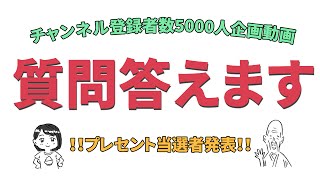 【ごはんちゃんねる】チャンネル登録者数5000人突破記念②【当選者発表】