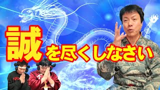 第61回邪馬台国は阿波だった⁉ 山蔭流創生神楽宗家   表博耀さん「誠を尽しなさい！」