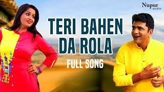 Teri Bahen Da Rola - Uttar kumar, Kavita joshi | New Punjabi DJ Song