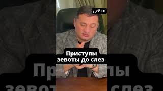 Избавляемся от приступов зевоты до слез: причины и рекомендации