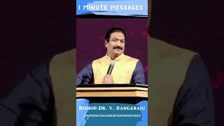 #Shorts | Rev.Dr.V.Rangaraju | Sajeeva Swaram | సజీవ స్వరం