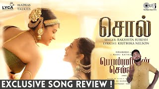 Sol - Exclusive Song Review ! | PS1 Tamil | Mani Ratnam | AR Rahman | Subaskaran | Madras Talkies