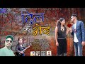 Dil Ku Bhed Latest Garhwali Video Song 2020 l M Star 7