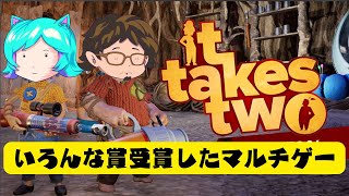 【 #2025年】話題のいろんな賞を取ってるゲームを心を一つにプレイして年始から運気を上げよう！！！part1【 #itTakesTwo 】