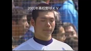 東福岡　吉村裕基　最終打席は本塁死で回ってこず常総に敗退　2001年高校野球