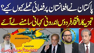 Why Did Pakistan Launch Airstrikes on Afghanistan? | Analyst Iftikhar Firdous Reveals Inside Story