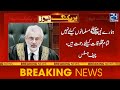 Breaking News l Chief Justice Qazi Faiz Isa Given Huge Decision