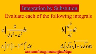 How to Integrate by substitution | ការគណនាអាំងតេក្រាលដោយប្រើអថេរជំនួយ  | #suongthol
