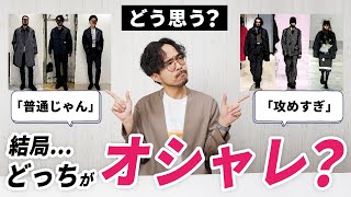 【SNS内で意見が割れる理由】なぜオシャレって人それぞれ違うのか？