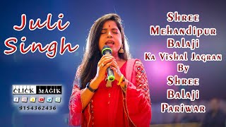 Juli Singh || Shree Mehandipur Ka Vishal Jagran || Shree Balaji Pariwar