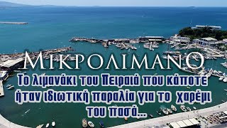 Microlimano | The small port of Piraeus that was once a private beach for the Pasha's harem