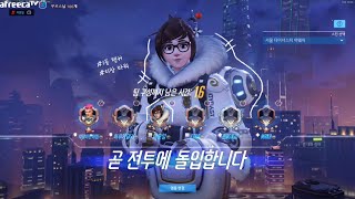 [overwatch] 오버워치 랭커 남친 메이 VS 프로 4명,, 이길 수 있을까? 🎮 │ 4500점 랭커 │ 메이랭커 │ 일훈이 🤍