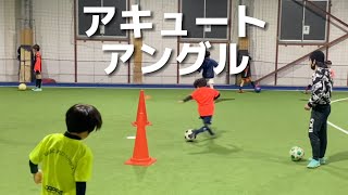 【サッカー】RWSドリブル塾 アキュートアングル 2022.3