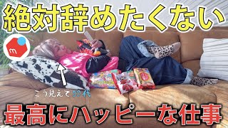 【メルカリ 副業】メルカリで給料もらってます！50代在宅ワークで老後の不安解消/せどり初心者/古着転売