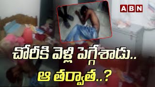 Viral: చోరీకి వెళ్లి పెగ్గేశాడు...ఆ తర్వాత..? | ABN Digital