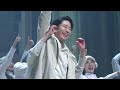 250102 광화문연가 커튼콜 엄기준 focus 4k