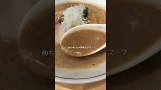 愛知県グルメ！今回は小牧市にある麺やたけ田の濃厚中華そば！#麺やたけ田#濃厚中華そば#ラーメン#煮干しそば#愛知ラーメン#ラーメン巡り#愛知県グルメ#小牧市グルメ#小牧市ラーメン