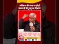 agenda aaj tak हिंदू राष्ट्र का निर्माण सिर्फ भारत के संविधान की लाश पर ही हो सकता है shorts